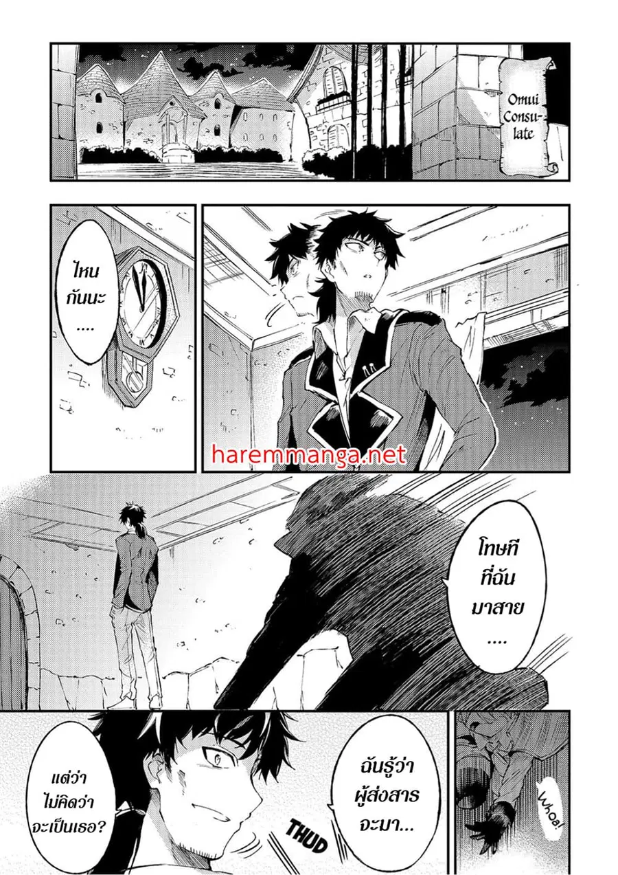 Hitoribocchi no Isekai Kouryaku ตอนที่ 93 หน้า 1