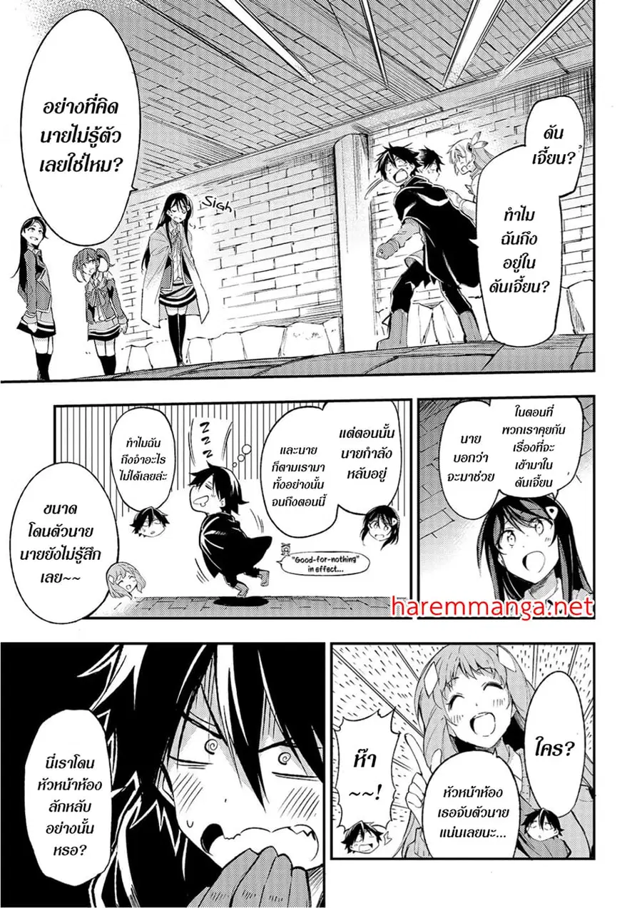 Hitoribocchi no Isekai Kouryaku ตอนที่ 94 หน้า 1