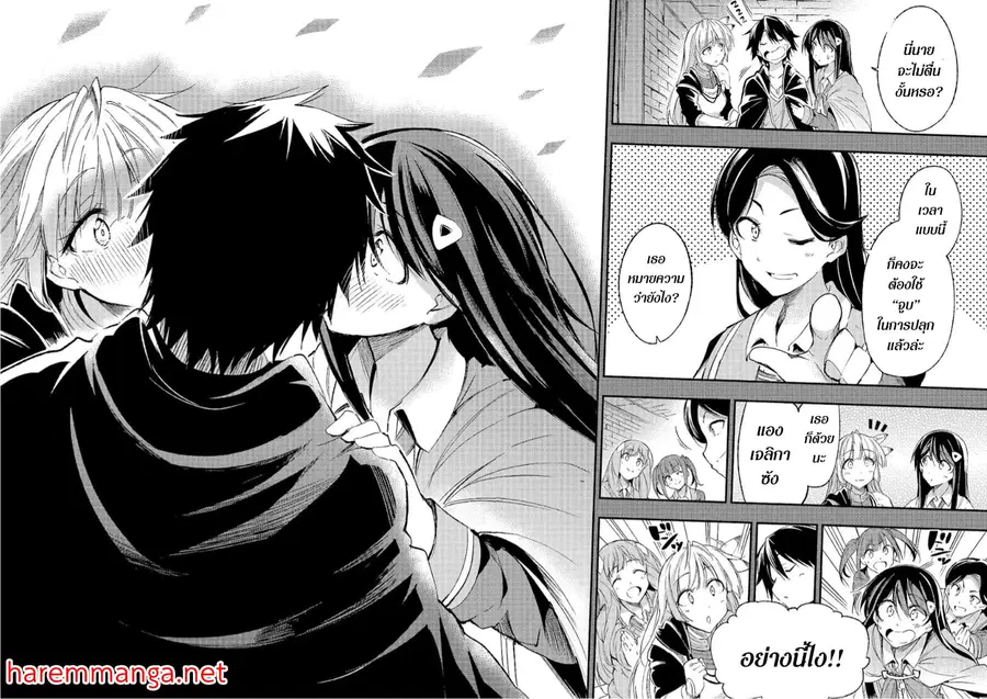 Hitoribocchi no Isekai Kouryaku ตอนที่ 94 หน้า 3