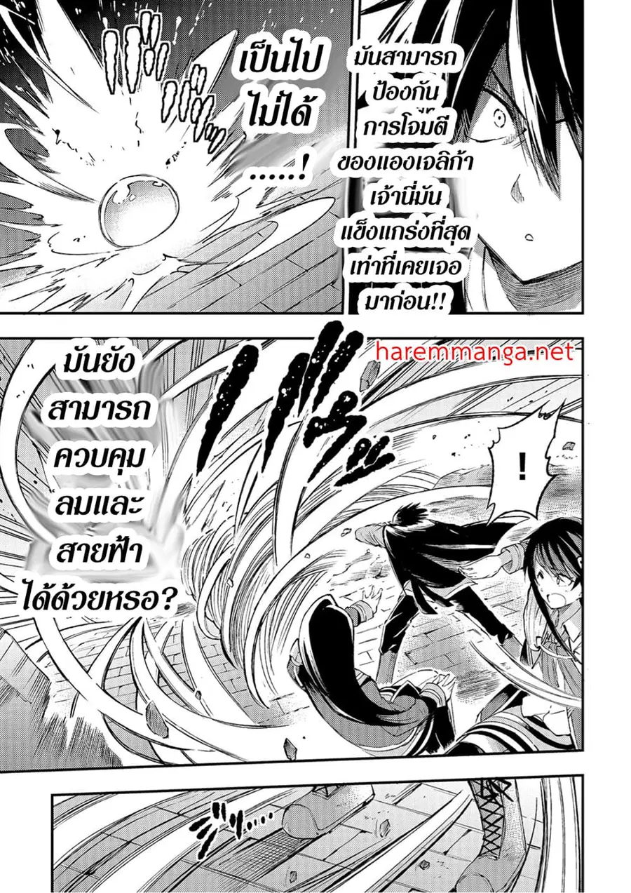 Hitoribocchi no Isekai Kouryaku ตอนที่ 95 หน้า 1