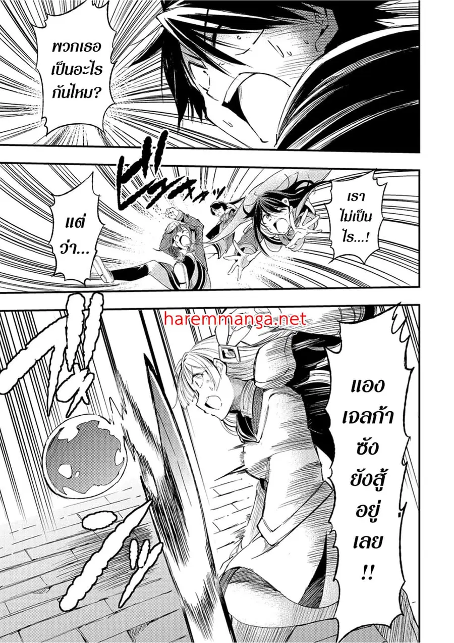 Hitoribocchi no Isekai Kouryaku ตอนที่ 95 หน้า 2