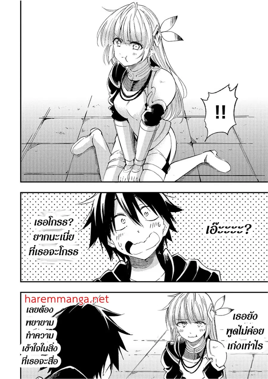 Hitoribocchi no Isekai Kouryaku ตอนที่ 98 หน้า 3