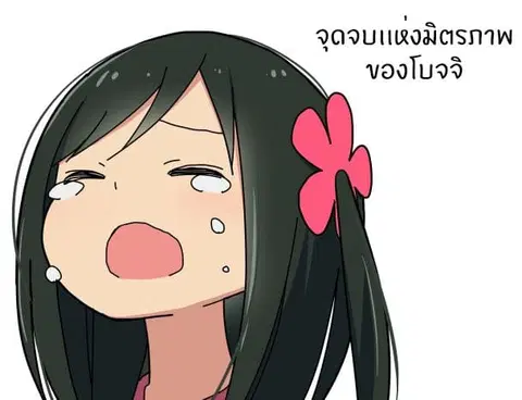 Hitoribocchi no OO Seikatsu ตอนที่ 0.1 หน้า 1