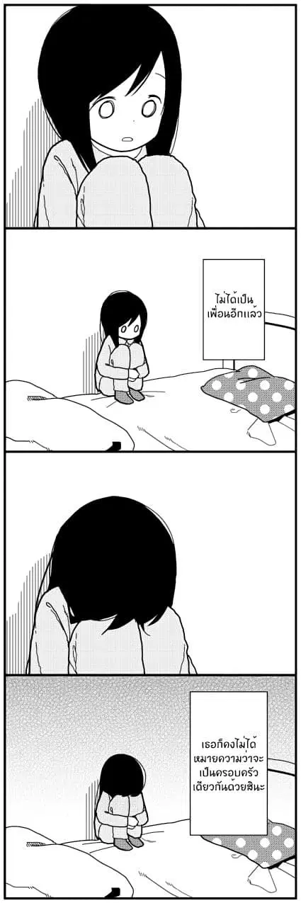 Hitoribocchi no OO Seikatsu ตอนที่ 0.1 หน้า 3