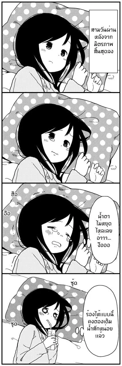 Hitoribocchi no OO Seikatsu ตอนที่ 0.2 หน้า 2