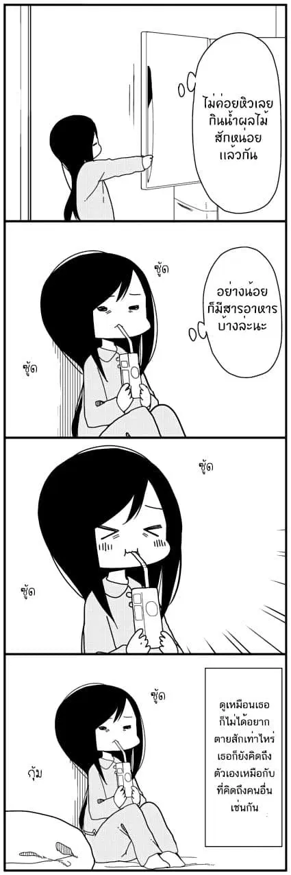 Hitoribocchi no OO Seikatsu ตอนที่ 0.2 หน้า 3