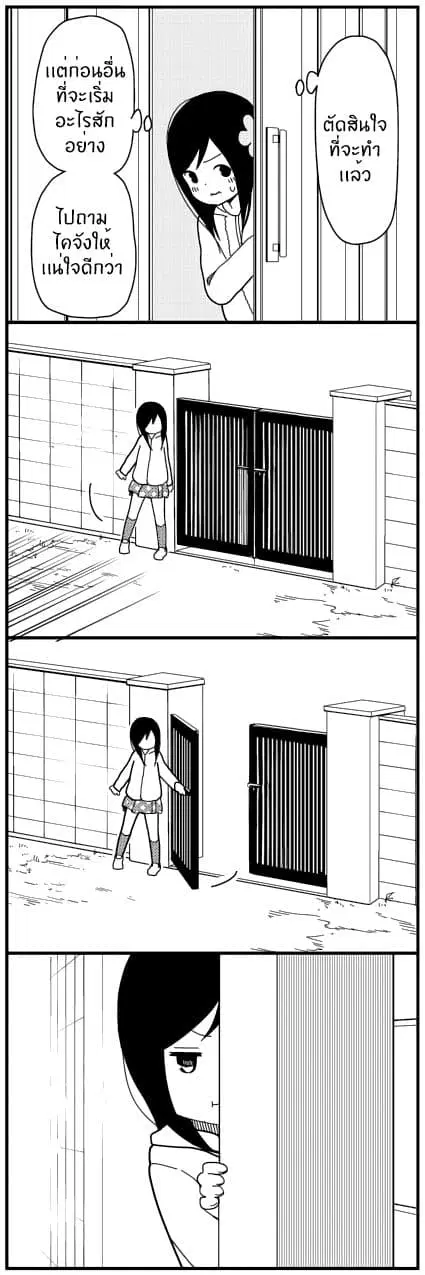 Hitoribocchi no OO Seikatsu ตอนที่ 0.3 หน้า 2