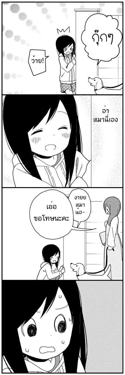 Hitoribocchi no OO Seikatsu ตอนที่ 0.3 หน้า 3