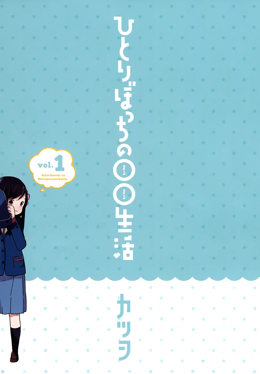 Hitoribocchi no OO Seikatsu ตอนที่ 1 หน้า 2
