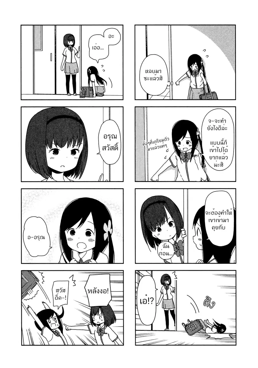 Hitoribocchi no OO Seikatsu ตอนที่ 18 หน้า 3