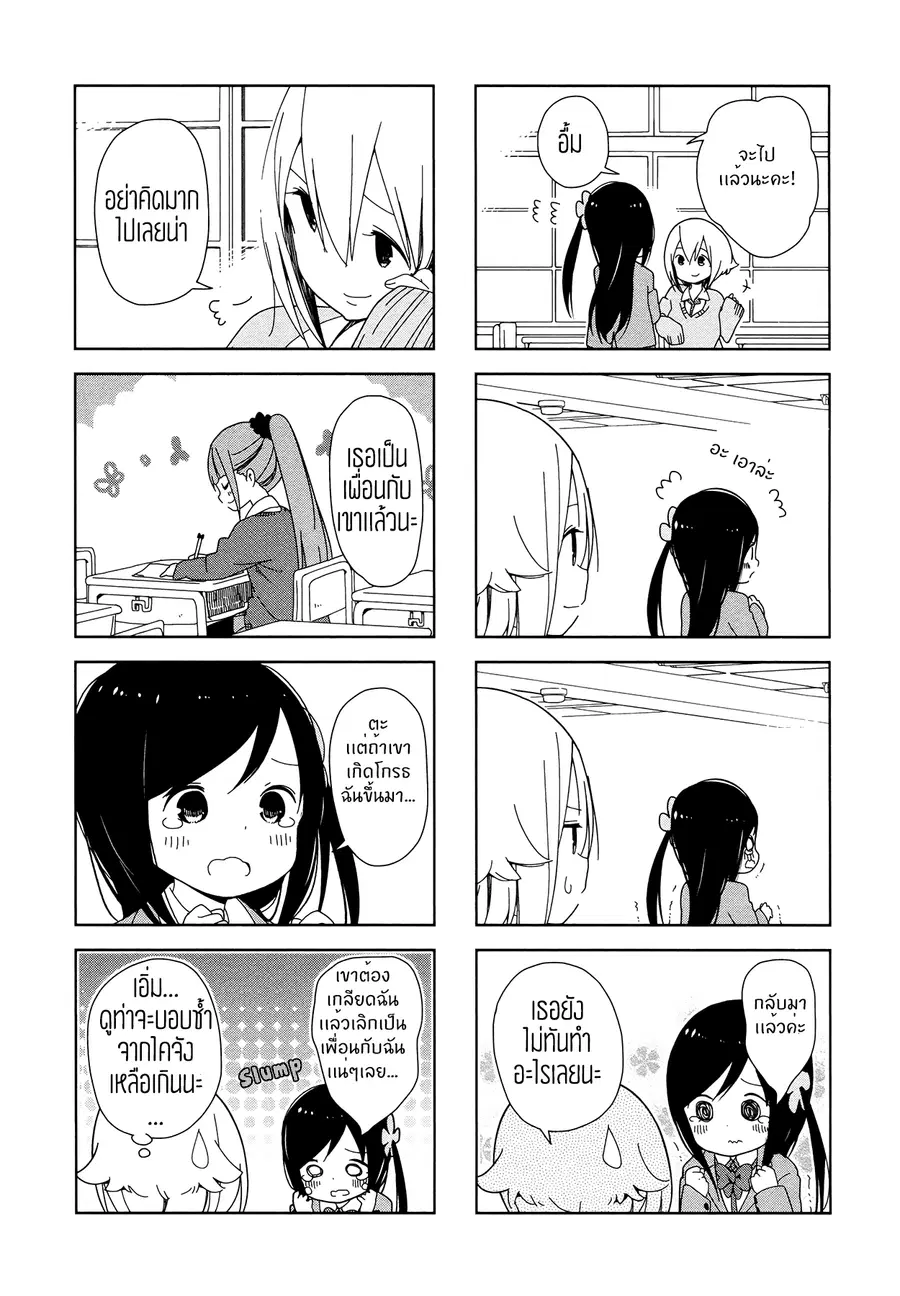 Hitoribocchi no OO Seikatsu ตอนที่ 6 หน้า 2