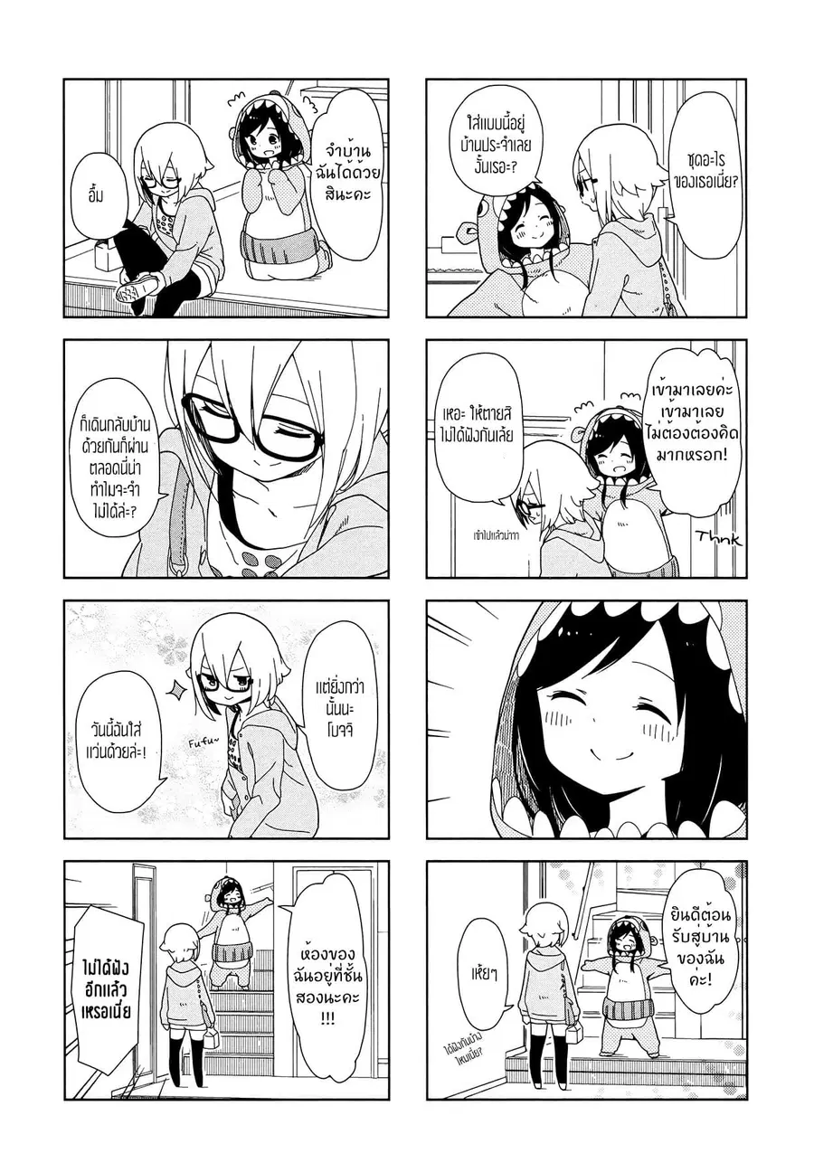 Hitoribocchi no OO Seikatsu ตอนที่ 7 หน้า 2