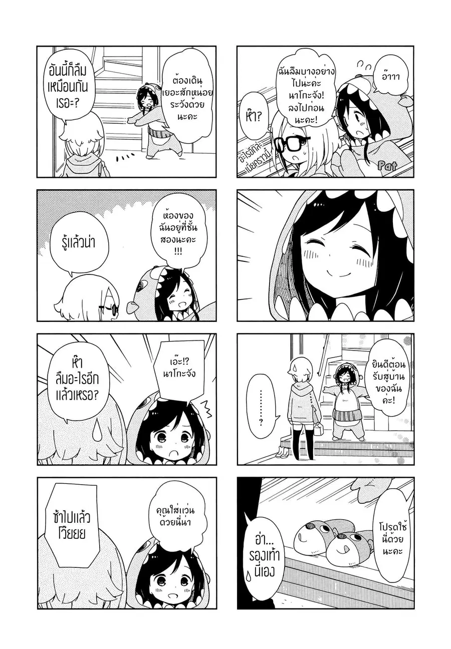 Hitoribocchi no OO Seikatsu ตอนที่ 7 หน้า 3