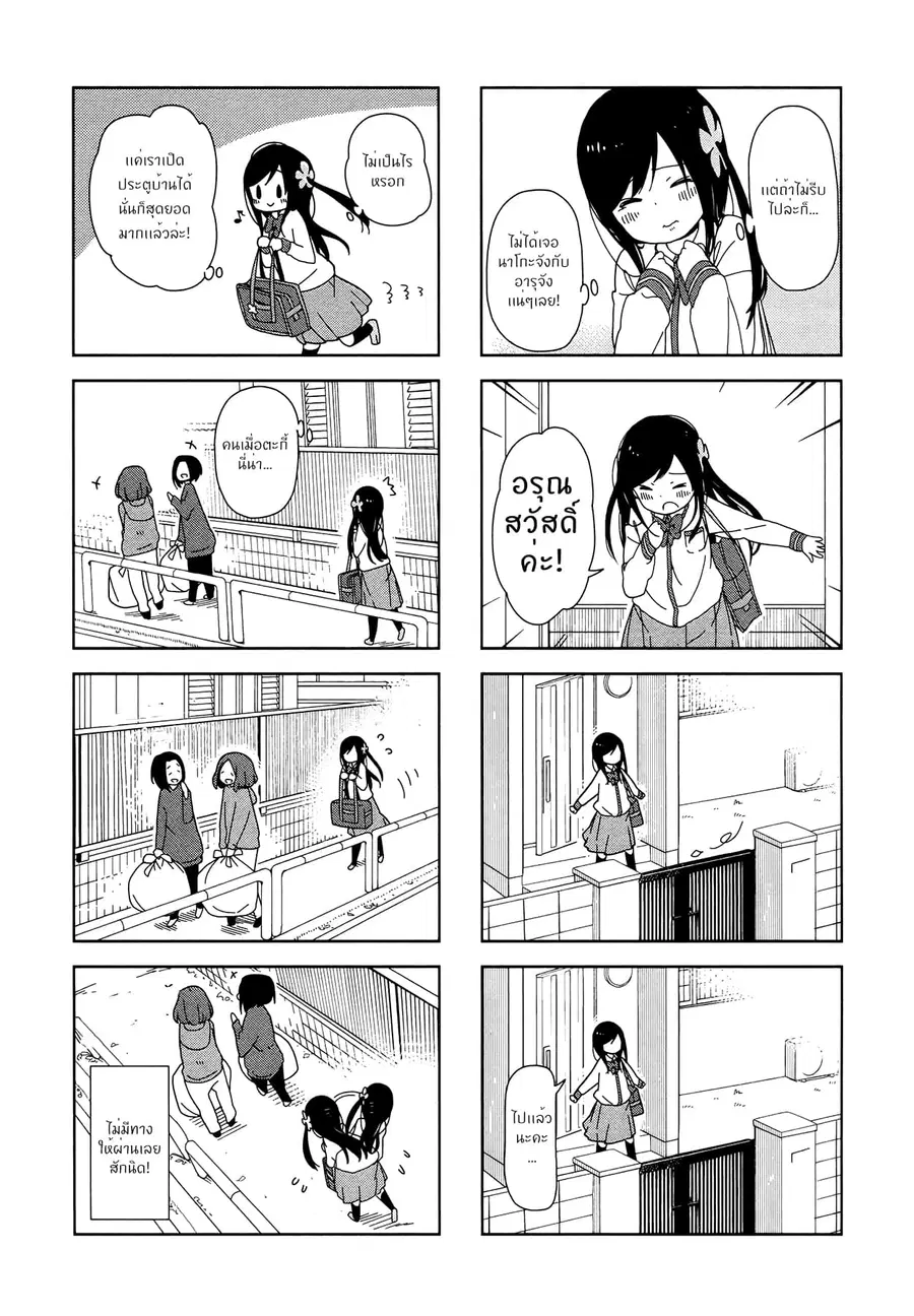 Hitoribocchi no OO Seikatsu ตอนที่ 9 หน้า 3