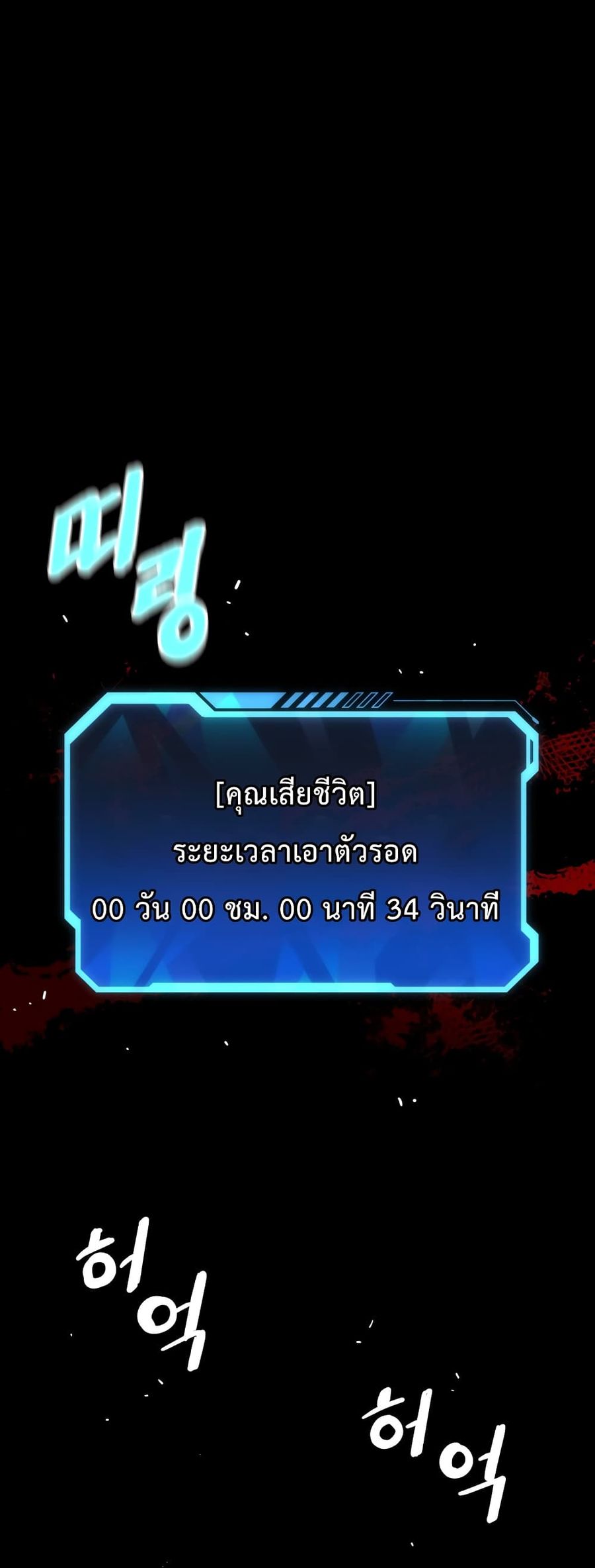 Hoarding in Hell ตอนที่ 0 หน้า 2
