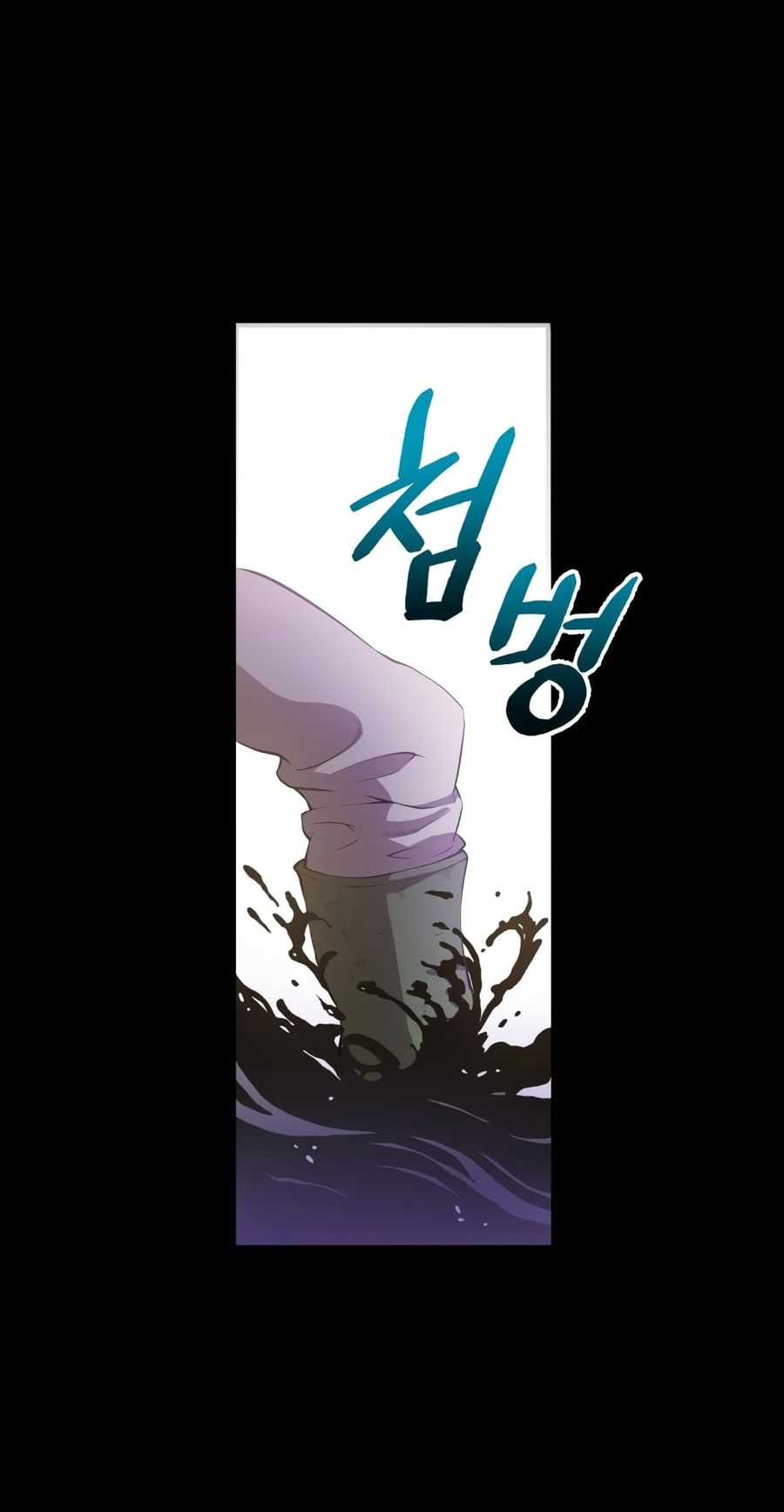 Hoarding in Hell ตอนที่ 1 หน้า 3