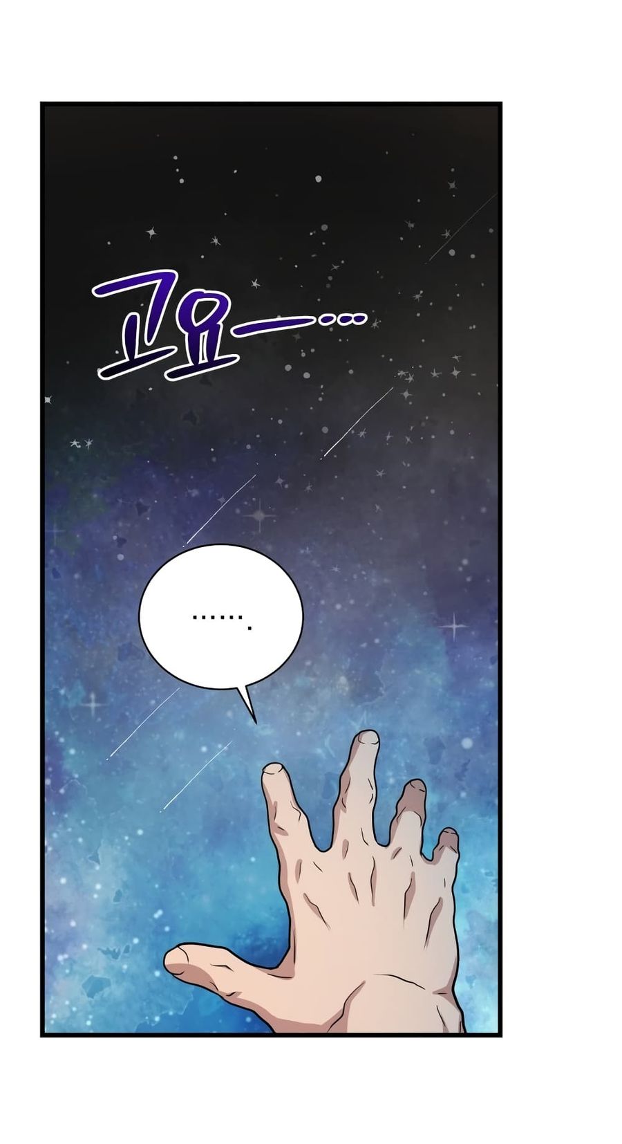 Hoarding in Hell ตอนที่ 10 หน้า 3