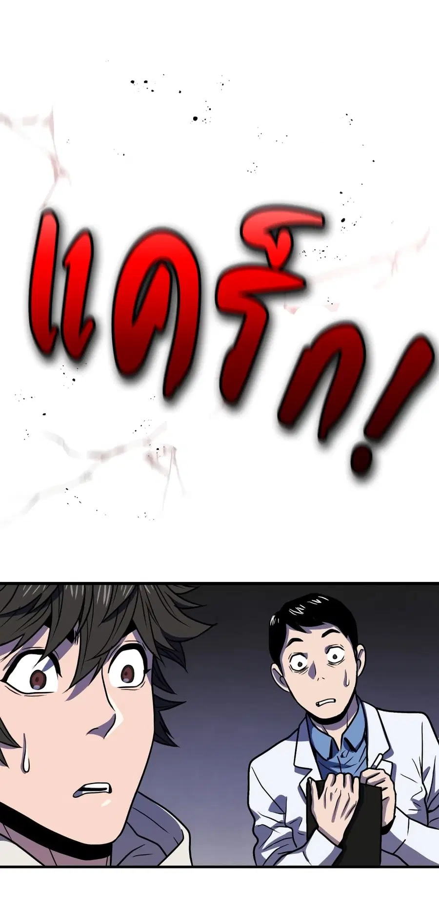 Hoarding in Hell ตอนที่ 12 หน้า 3