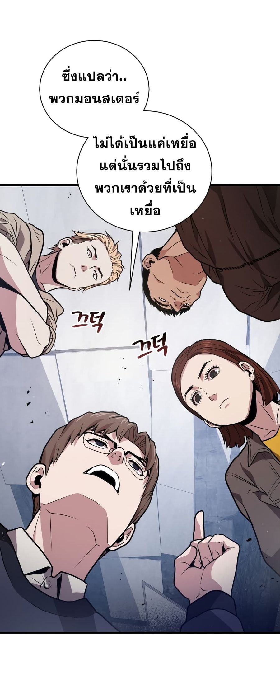 Hoarding in Hell ตอนที่ 13 หน้า 3