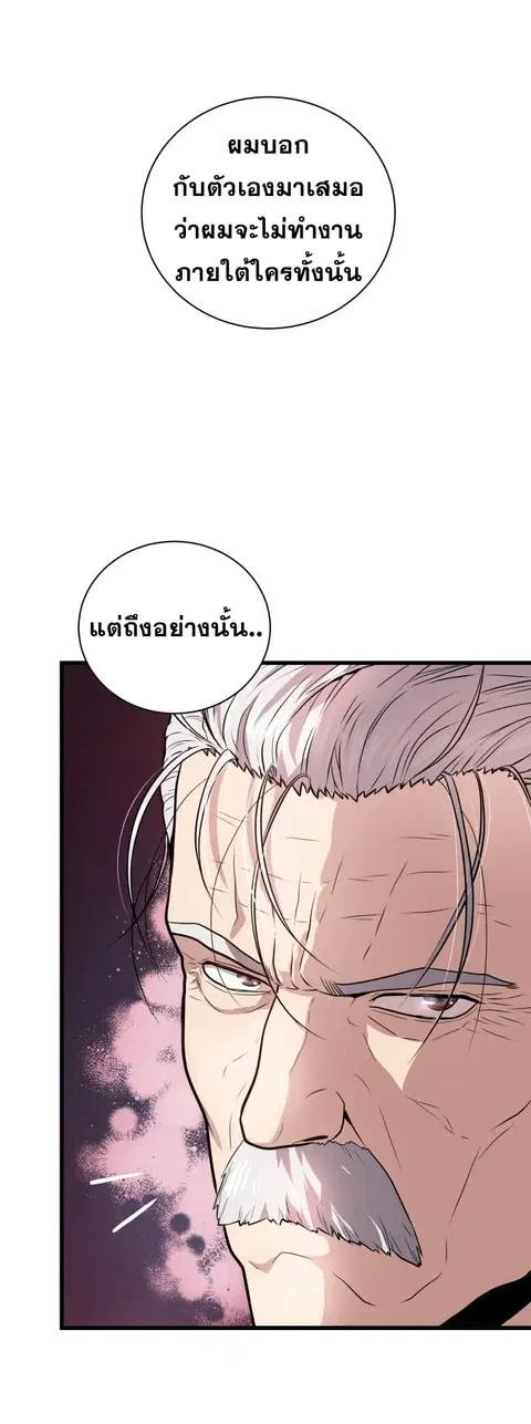 Hoarding in Hell ตอนที่ 18 หน้า 2