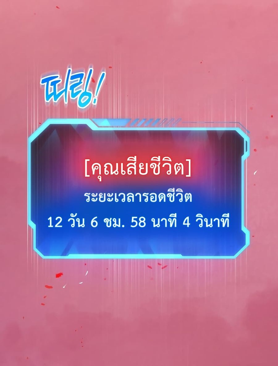 Hoarding in Hell ตอนที่ 19 หน้า 2