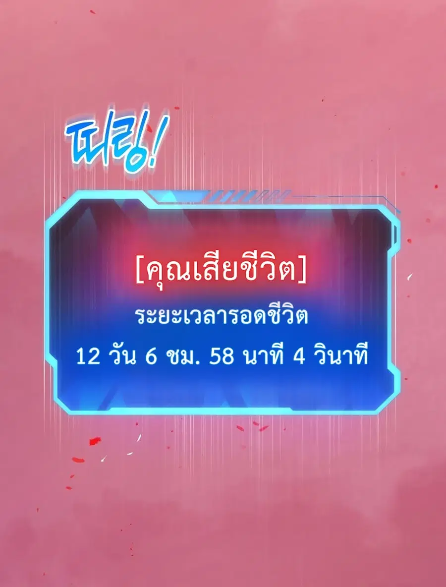 Hoarding in Hell ตอนที่ 19 หน้า 2
