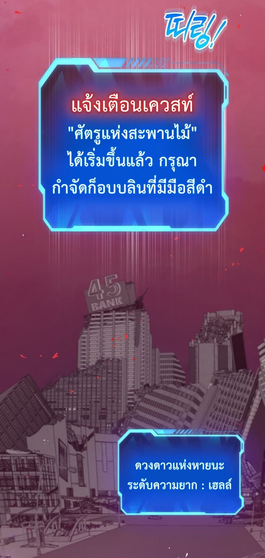 Hoarding in Hell ตอนที่ 19 หน้า 3