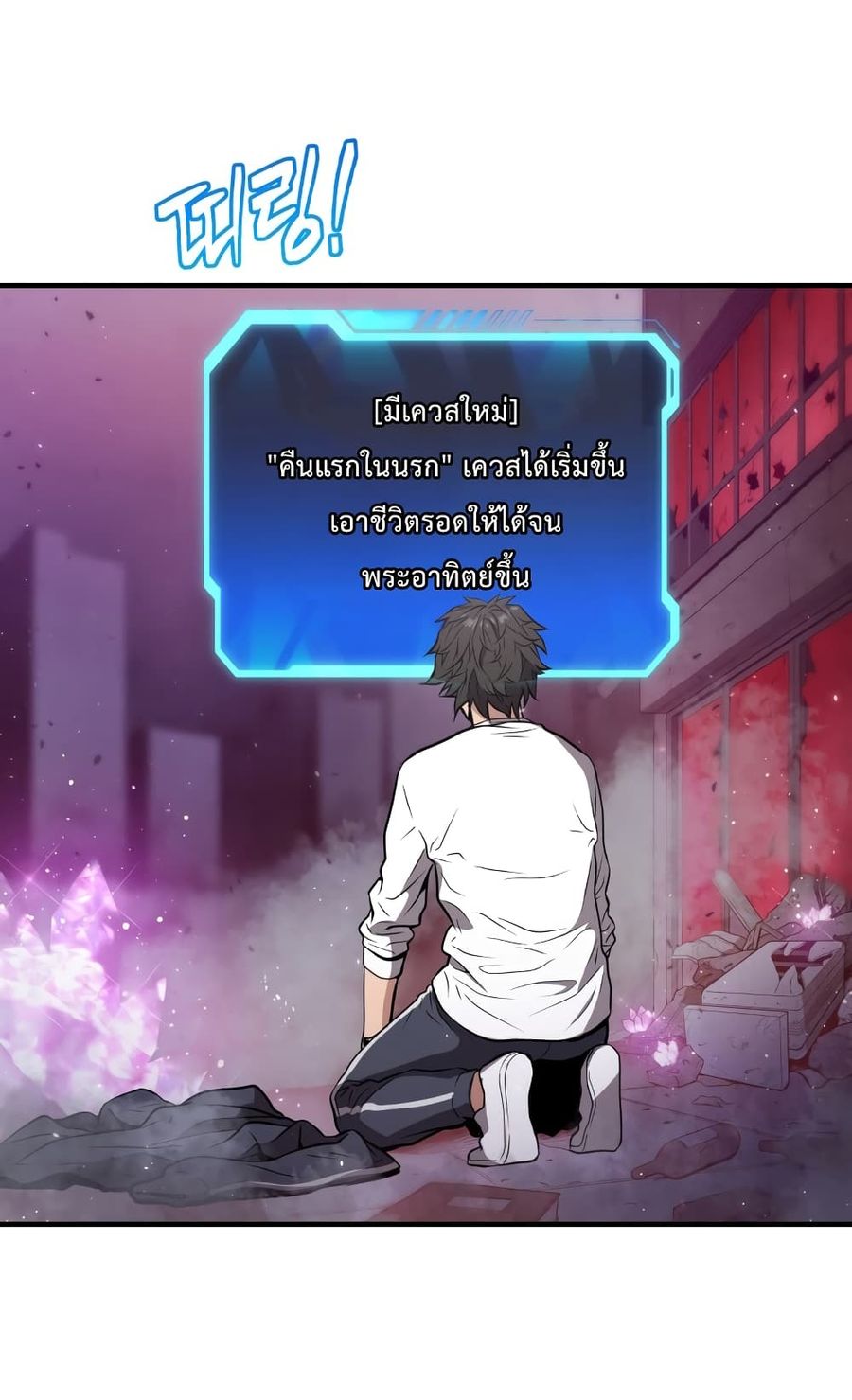 Hoarding in Hell ตอนที่ 2 หน้า 3