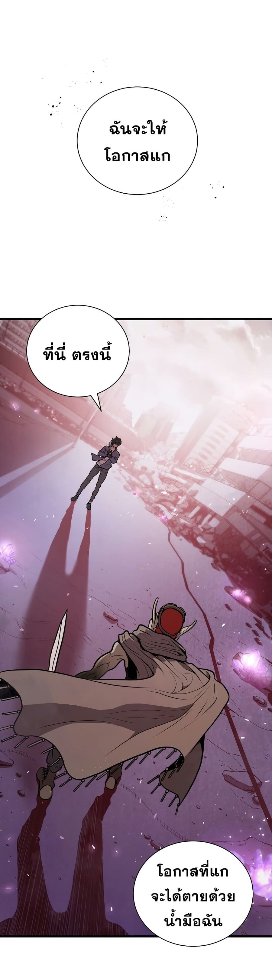 Hoarding in Hell ตอนที่ 20 หน้า 2