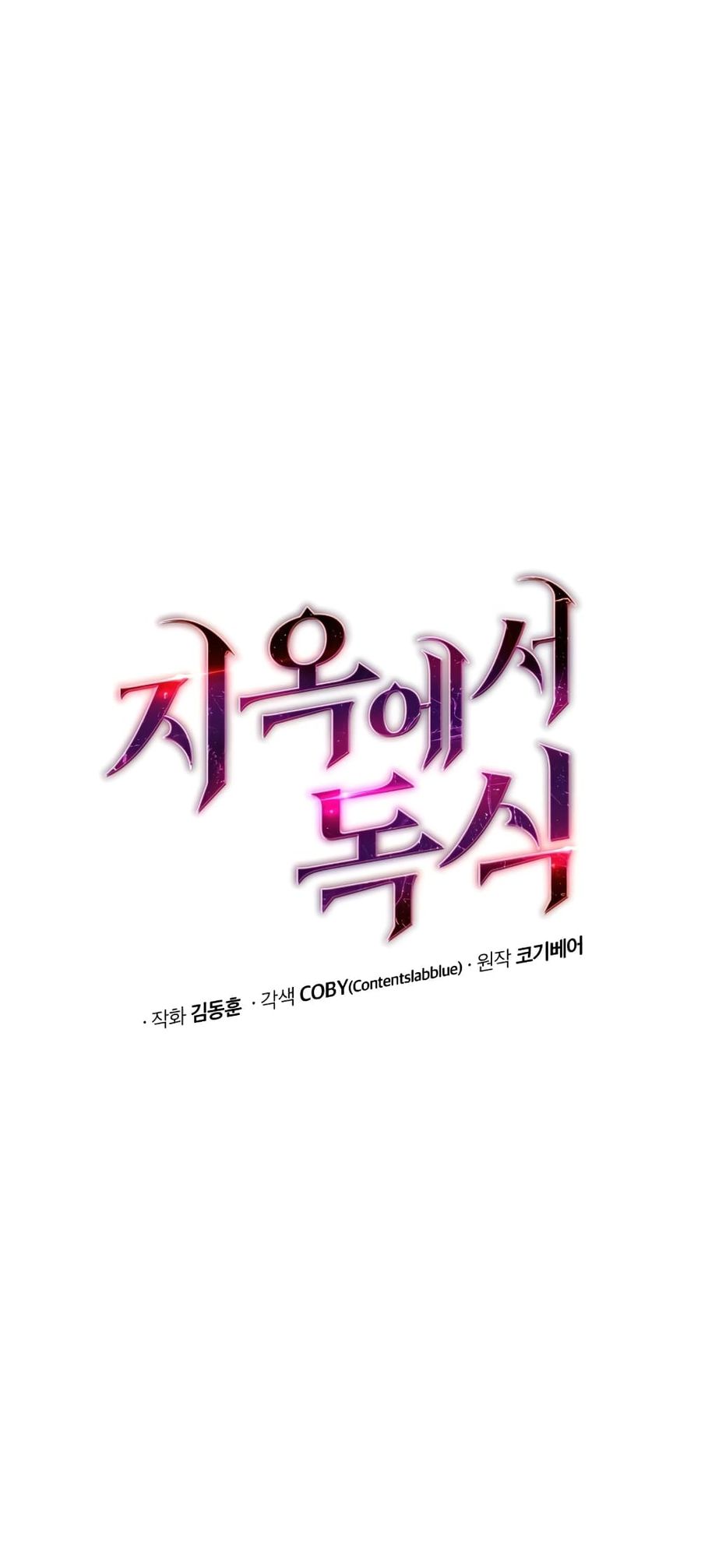 Hoarding in Hell ตอนที่ 20 หน้า 3