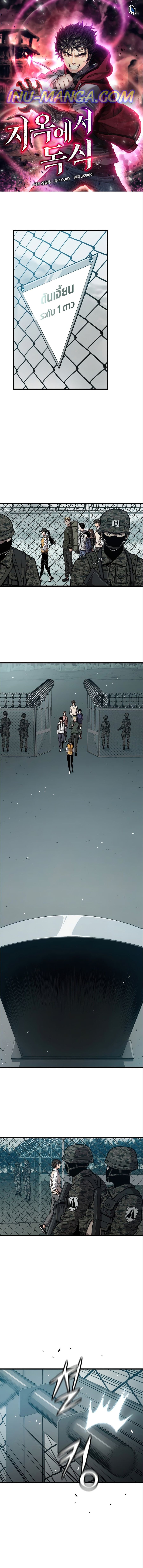 Hoarding in Hell ตอนที่ 24 หน้า 1