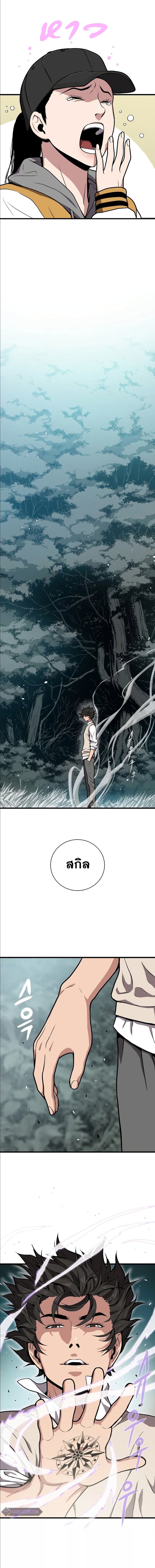 Hoarding in Hell ตอนที่ 25 หน้า 3