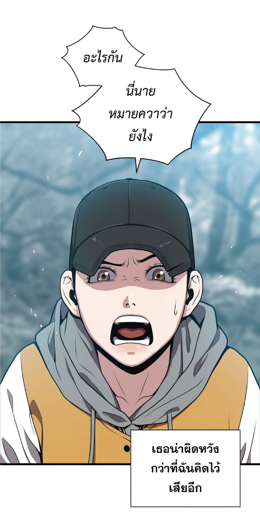 Hoarding in Hell ตอนที่ 27 หน้า 2