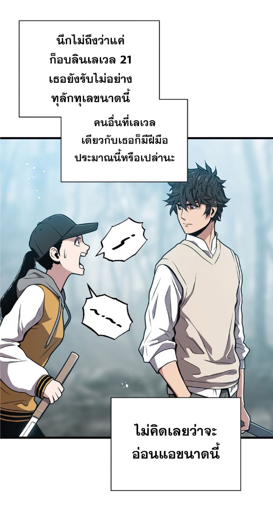 Hoarding in Hell ตอนที่ 27 หน้า 3