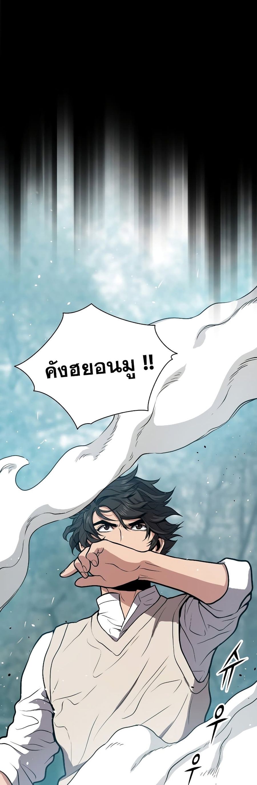Hoarding in Hell ตอนที่ 28 หน้า 2