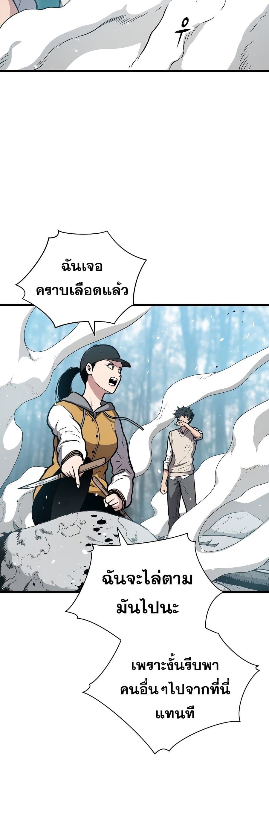Hoarding in Hell ตอนที่ 28 หน้า 3