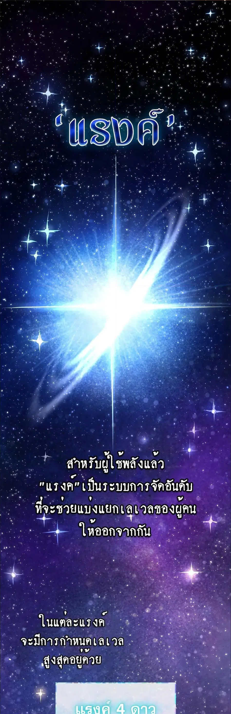 Hoarding in Hell ตอนที่ 29 หน้า 1