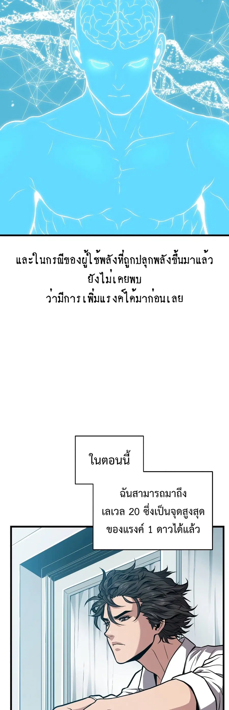 Hoarding in Hell ตอนที่ 29 หน้า 3