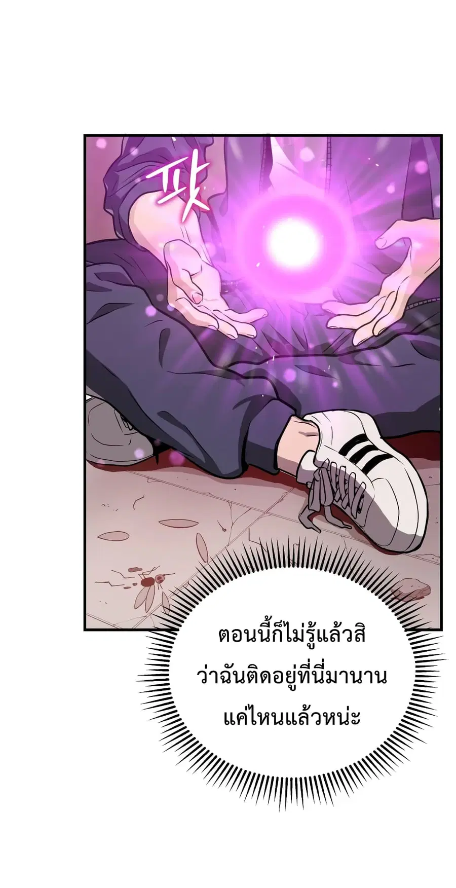 Hoarding in Hell ตอนที่ 3 หน้า 2