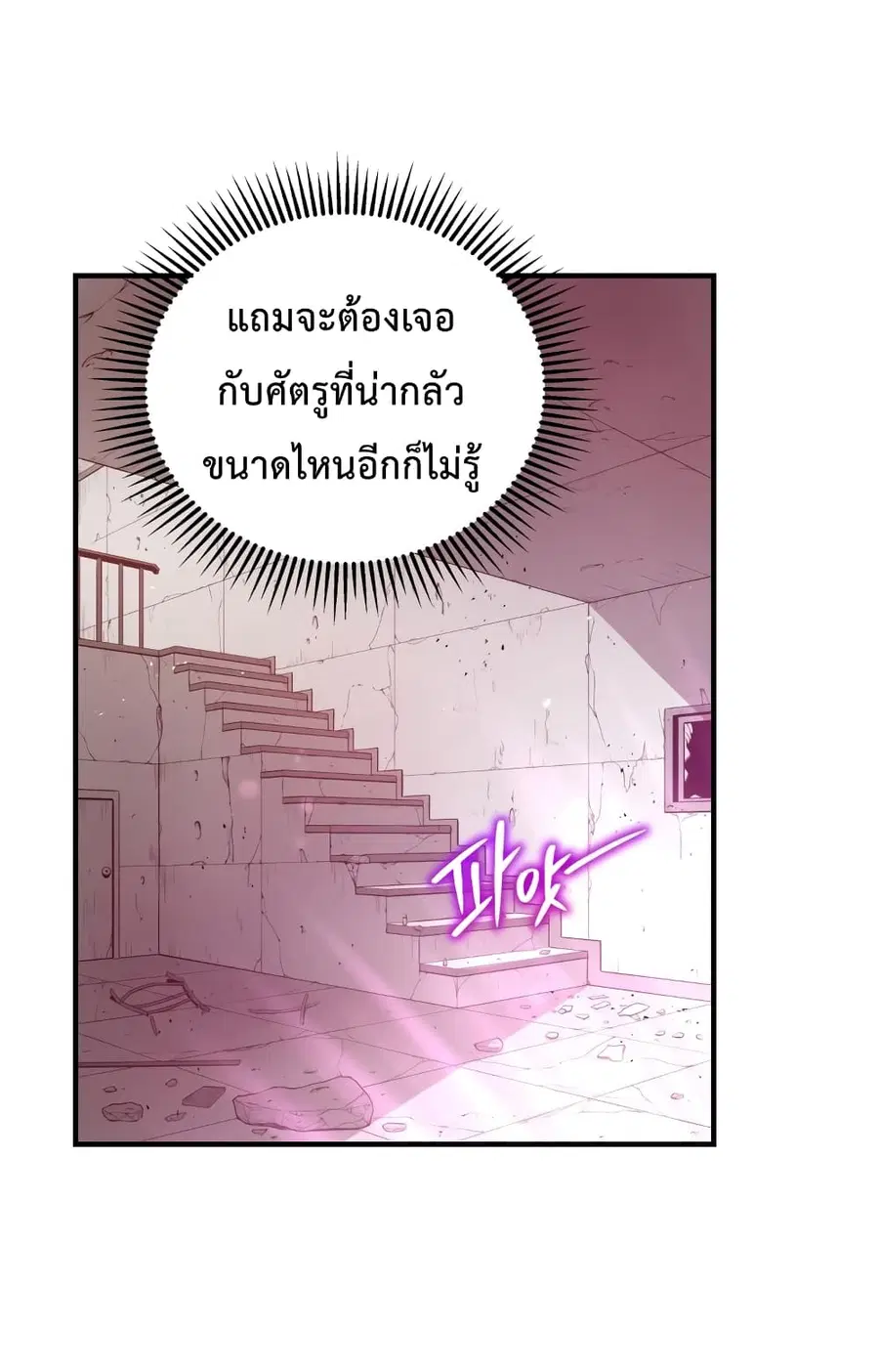 Hoarding in Hell ตอนที่ 3 หน้า 3