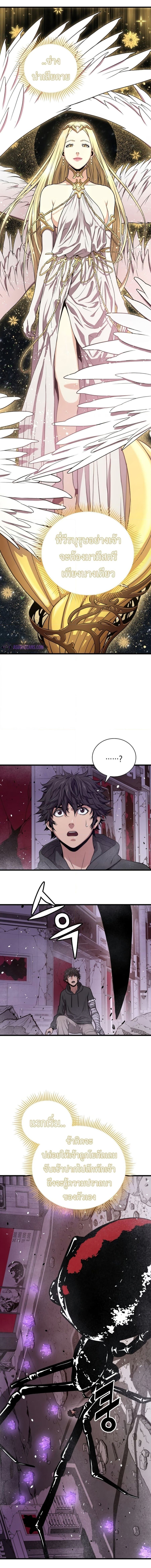 Hoarding in Hell ตอนที่ 32 หน้า 2