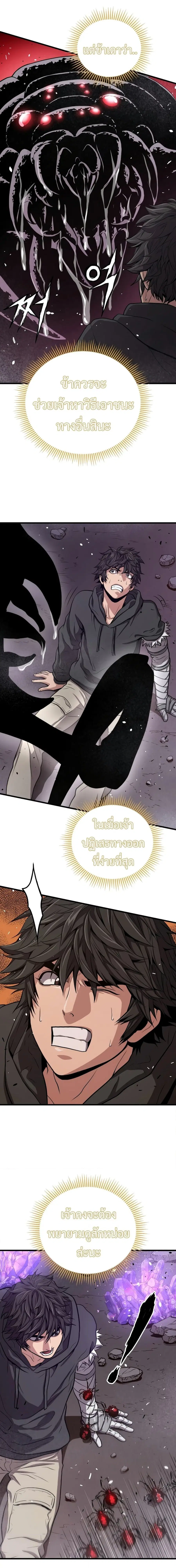 Hoarding in Hell ตอนที่ 32 หน้า 3