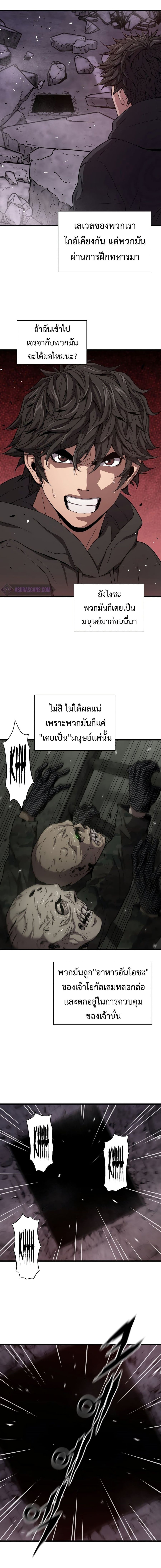 Hoarding in Hell ตอนที่ 34 หน้า 3