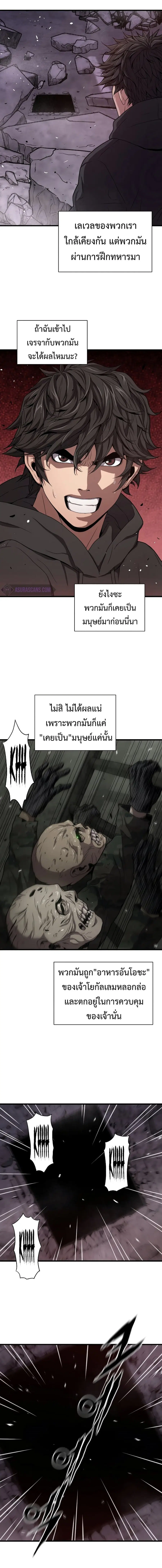 Hoarding in Hell ตอนที่ 34 หน้า 3