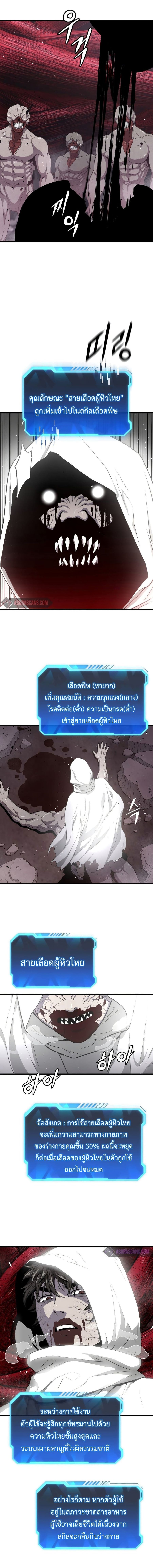 Hoarding in Hell ตอนที่ 36 หน้า 3