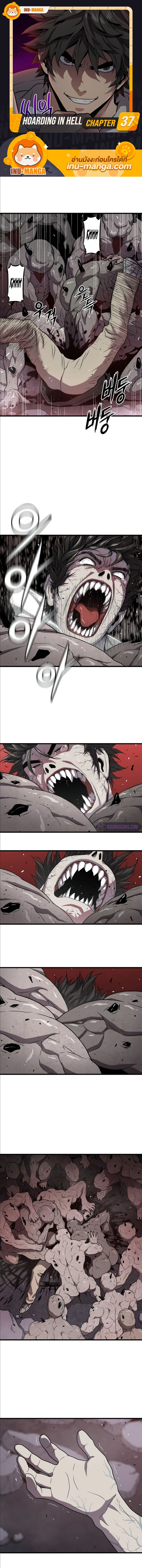 Hoarding in Hell ตอนที่ 37 หน้า 1