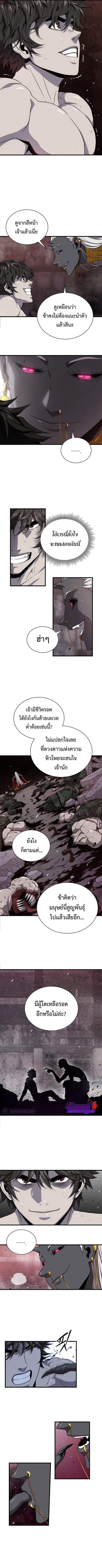Hoarding in Hell ตอนที่ 38 หน้า 3