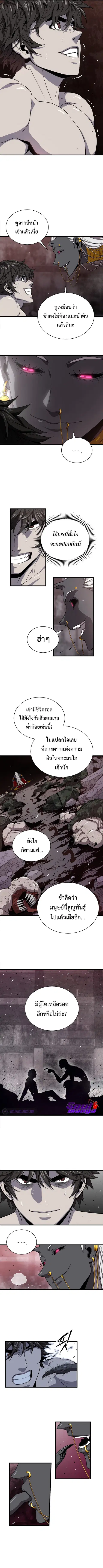 Hoarding in Hell ตอนที่ 38 หน้า 3