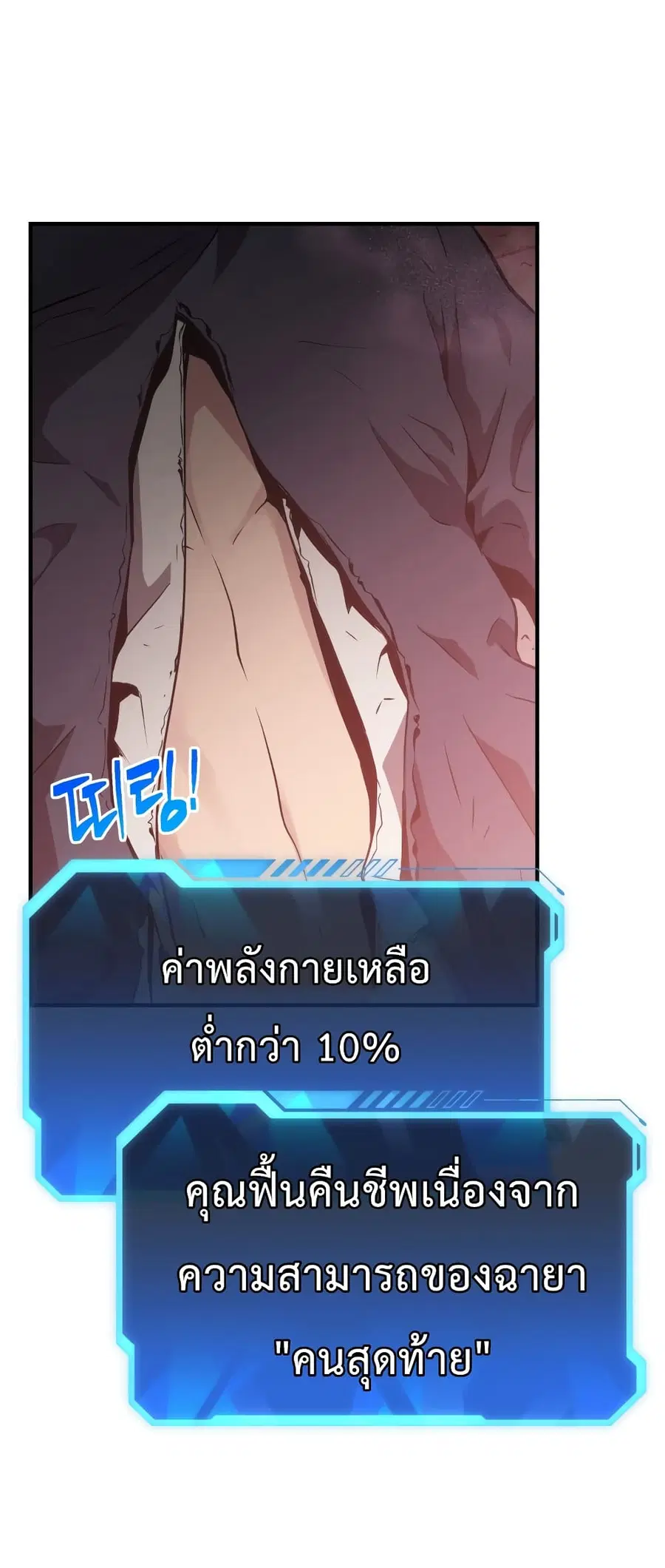 Hoarding in Hell ตอนที่ 4 หน้า 2