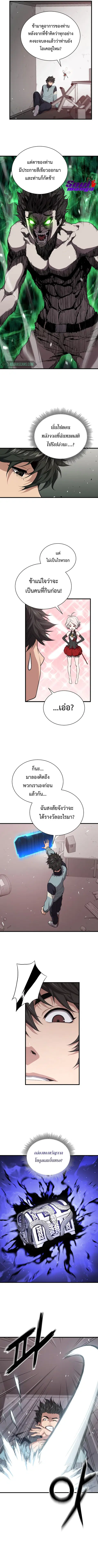 Hoarding in Hell ตอนที่ 40 หน้า 3